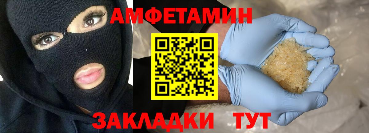 Белово  АМФ 98%  АМФ  Вход с VPN 