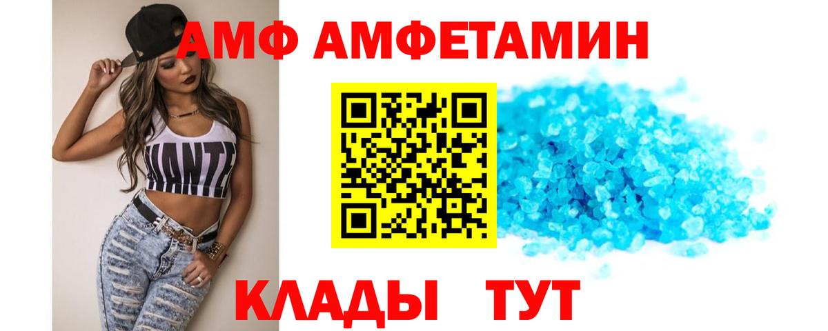 Амфетамин 97% Белово