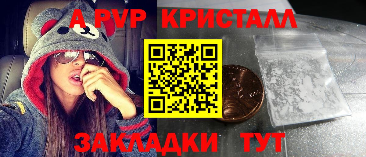 A-PVP VHQ Белово