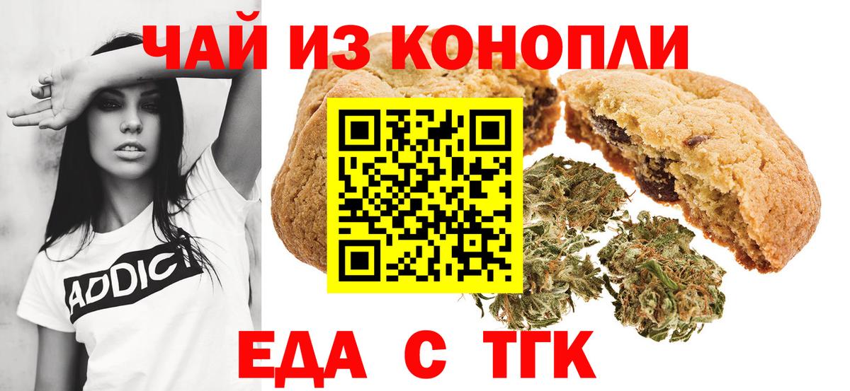 Canna-Cookies марихуана  Вход с VPN  Белово 
