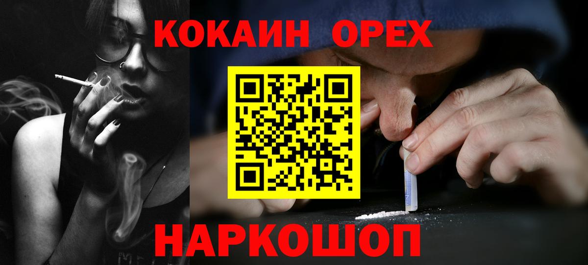 Cocaine 99% Белово