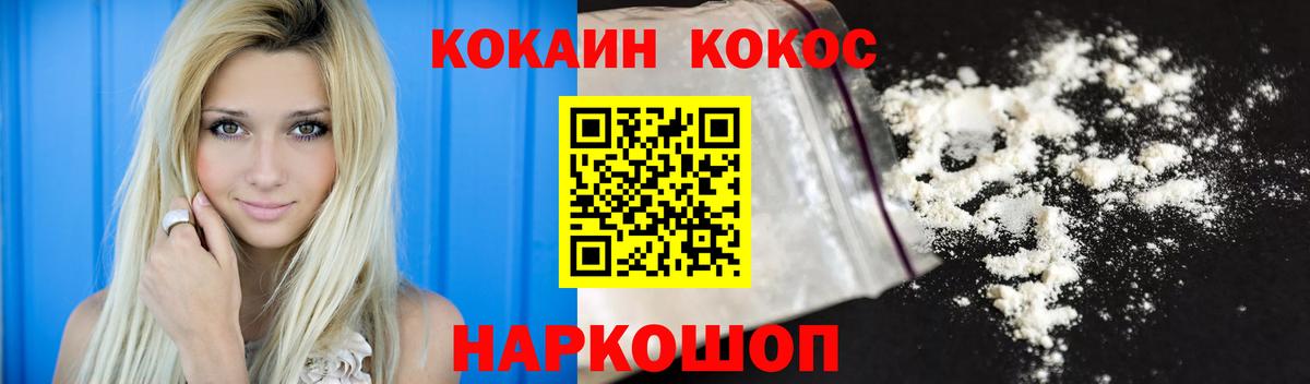 Белово  COCAIN 99%  купить наркотик  КОКАИН 98%  Вход с VPN 
