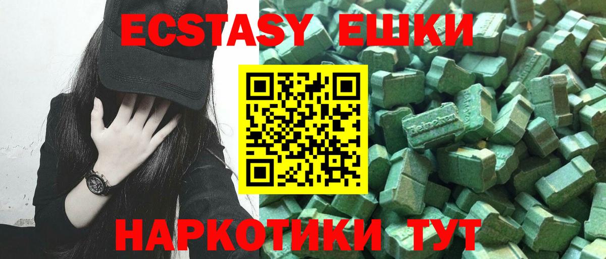 Ecstasy VHQ  Вход с VPN  Экстази  Белово 