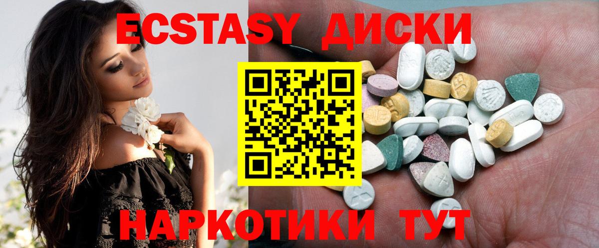 Экстази mix Белово