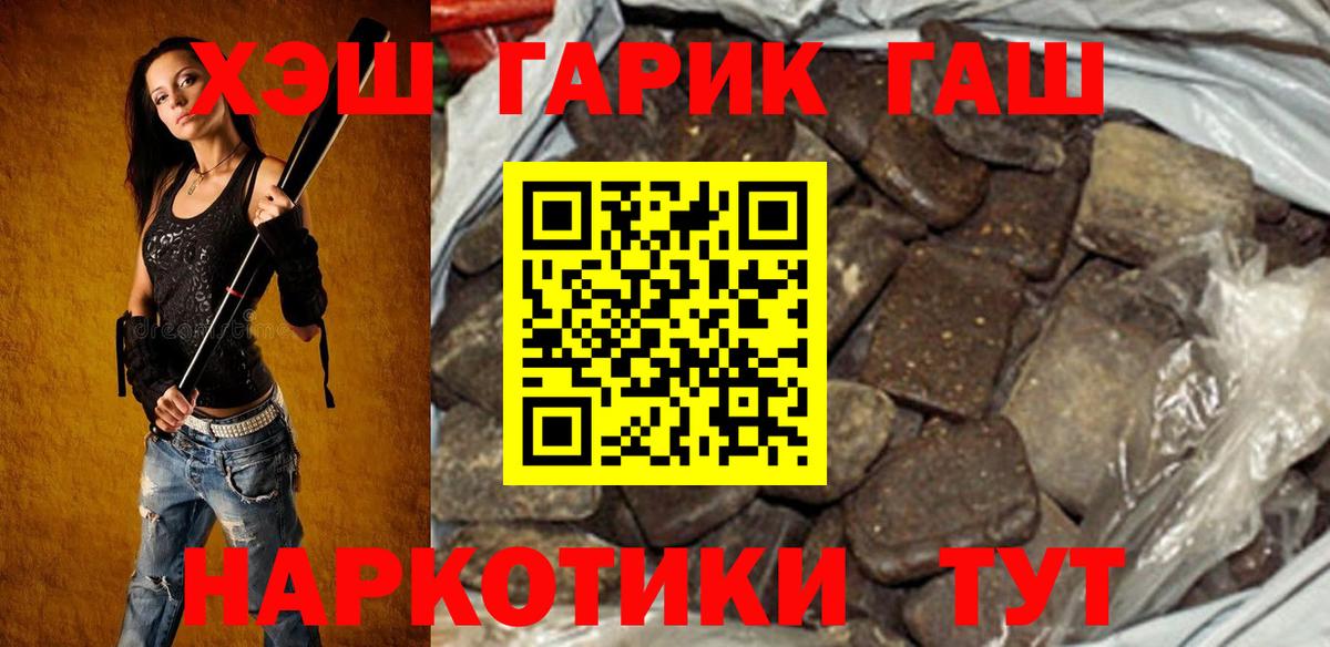 ГАШ ice o lator  ГАШ  Белово  Гашиш Ice-O-Lator  Вход с VPN 