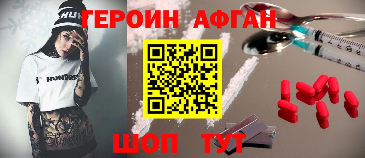Белово  Героин гречка  Вход с VPN 