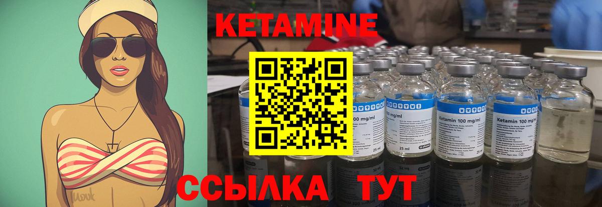 КЕТАМИН ketamine  Вход с VPN  Белово 