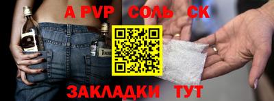 синтетический гашиш Белореченск