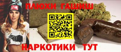 синтетический гашиш Белореченск
