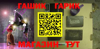 синтетический гашиш Белореченск