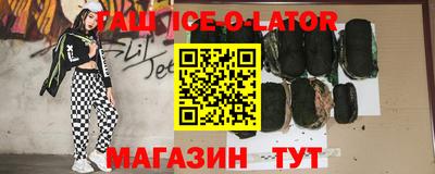 синтетический гашиш Белореченск