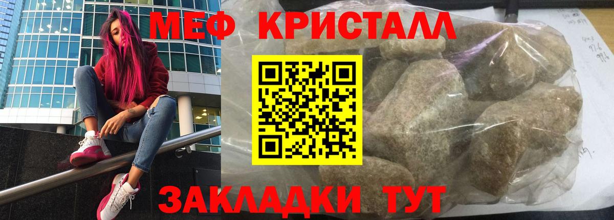   ТОР  Вход с VPN  Белово  МЯУ-МЯУ  Меф  Меф VHQ  Мефедрон mephedrone 