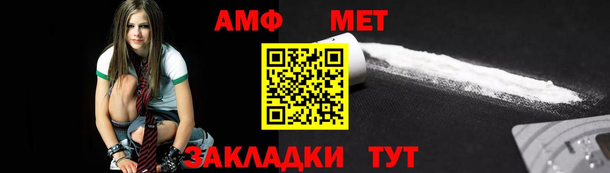 Метамфетамин мет  Вход с VPN  Белово 