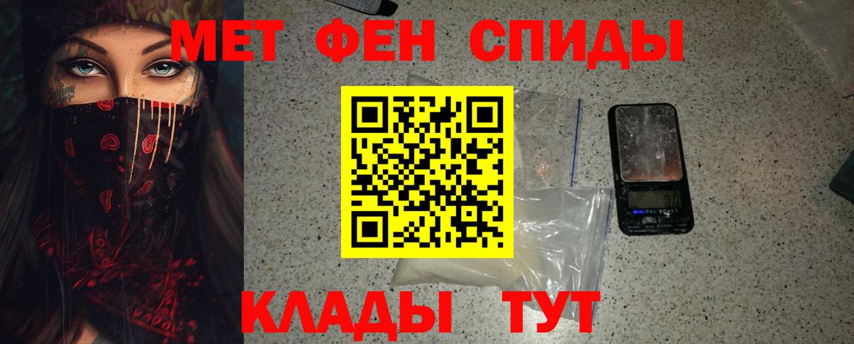 МЕТАМФЕТАМИН винт Белово