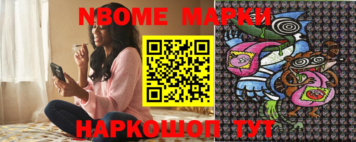 где купить наркоту  Вход с VPN  Белово  Марки N-bome 1,5мг  Марки N-bome 1,5мг 
