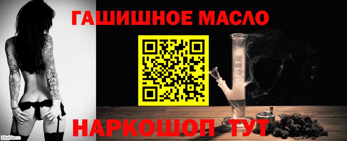 ТГК жижа Белово