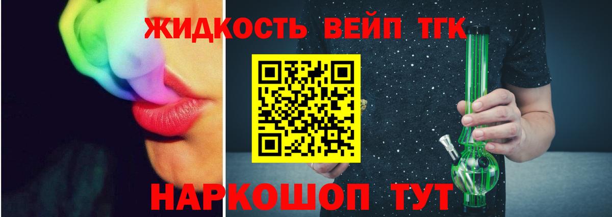 omg ONION  Вход с VPN  Белово  Дистиллят ТГК Wax  ТГК вейп 